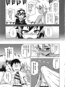 (成年コミック) [高津] エリザ様ご用心! + 4Pリーフレット_WaniSP274_113