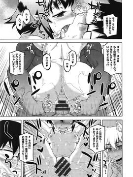 (成年コミック) [高津] エリザ様ご用心! + 4Pリーフレット_WaniSP274_123