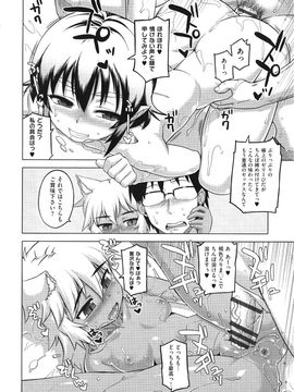 (成年コミック) [高津] エリザ様ご用心! + 4Pリーフレット_WaniSP274_126