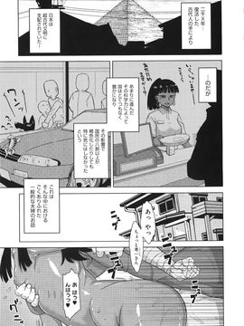 (成年コミック) [高津] エリザ様ご用心! + 4Pリーフレット_WaniSP274_139