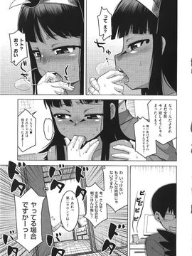 (成年コミック) [高津] エリザ様ご用心! + 4Pリーフレット_WaniSP274_147