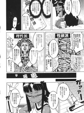 (成年コミック) [高津] エリザ様ご用心! + 4Pリーフレット_WaniSP274_148