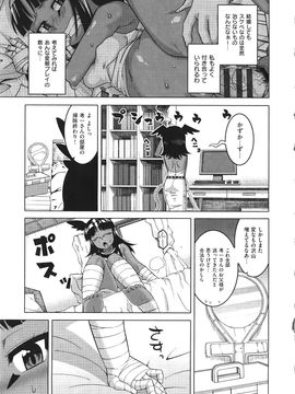 (成年コミック) [高津] エリザ様ご用心! + 4Pリーフレット_WaniSP274_149
