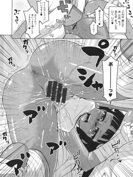 (成年コミック) [高津] エリザ様ご用心! + 4Pリーフレット_WaniSP274_156