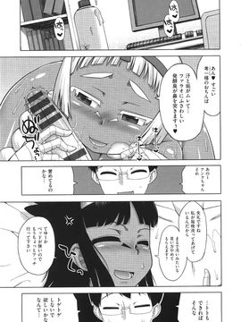 (成年コミック) [高津] エリザ様ご用心! + 4Pリーフレット_WaniSP274_159