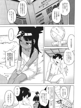 (成年コミック) [高津] エリザ様ご用心! + 4Pリーフレット_WaniSP274_177
