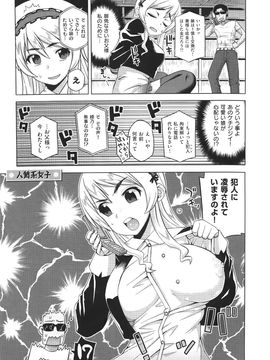 (成年コミック) [高津] エリザ様ご用心! + 4Pリーフレット_WaniSP274_179