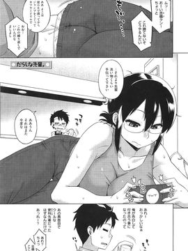 (成年コミック) [高津] エリザ様ご用心! + 4Pリーフレット_WaniSP274_185