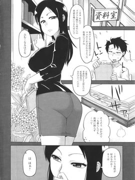 (成年コミック) [高津] エリザ様ご用心! + 4Pリーフレット_WaniSP274_186
