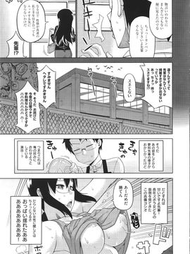 (成年コミック) [高津] エリザ様ご用心! + 4Pリーフレット_WaniSP274_187