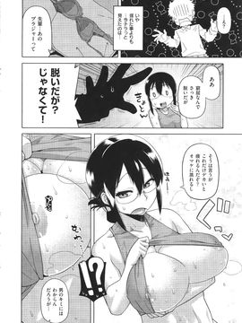 (成年コミック) [高津] エリザ様ご用心! + 4Pリーフレット_WaniSP274_188