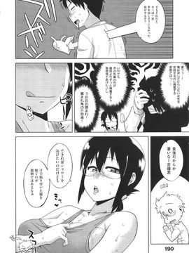(成年コミック) [高津] エリザ様ご用心! + 4Pリーフレット_WaniSP274_190