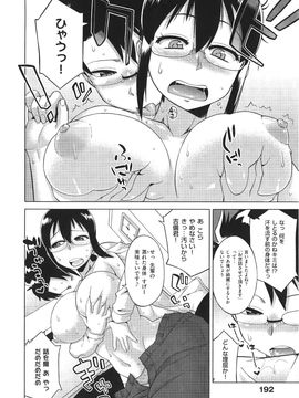 (成年コミック) [高津] エリザ様ご用心! + 4Pリーフレット_WaniSP274_192