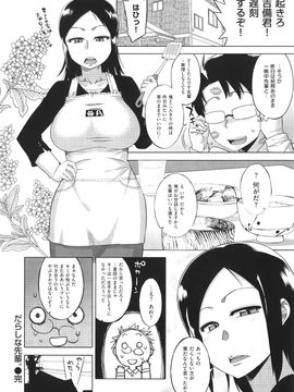 (成年コミック) [高津] エリザ様ご用心! + 4Pリーフレット_WaniSP274_200