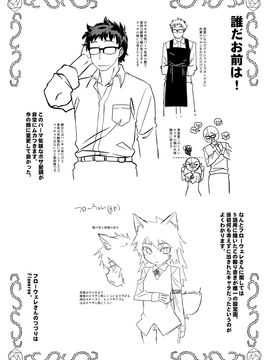 (成年コミック) [高津] エリザ様ご用心! + 4Pリーフレット_WaniSP274_207_BonusLeaflet