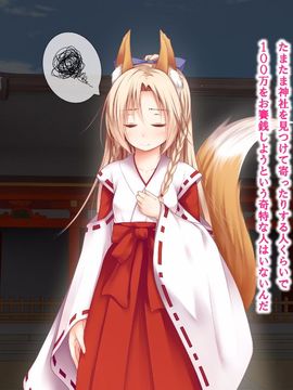 (同人CG集) [POETTO] えっちの対価は１０万円_026_001_3_2