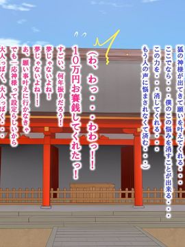 (同人CG集) [POETTO] えっちの対価は１０万円_036_001_8_2