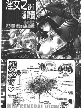 [蒼山哲] ここはビッチ街!!_002