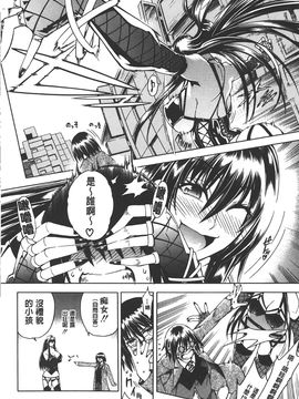[蒼山哲] ここはビッチ街!!_015
