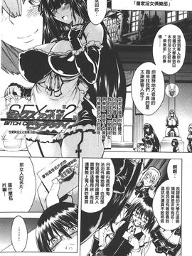 [蒼山哲] ここはビッチ街!!_036