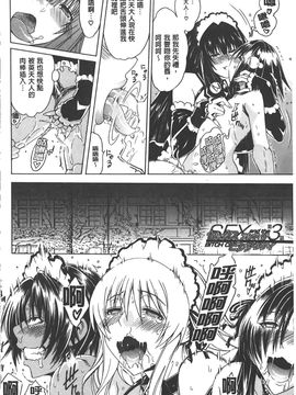 [蒼山哲] ここはビッチ街!!_058