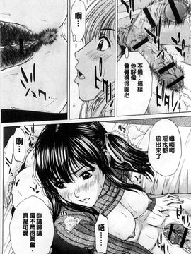 [ウエノ直哉] 僕の前だけ痴女な彼女 只在我面前痴女的女友 [風的工房]_032