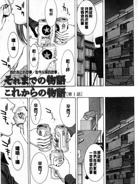 [ウエノ直哉] 僕の前だけ痴女な彼女 只在我面前痴女的女友 [風的工房]_045