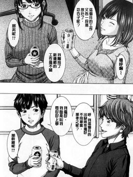 [ウエノ直哉] 僕の前だけ痴女な彼女 只在我面前痴女的女友 [風的工房]_046
