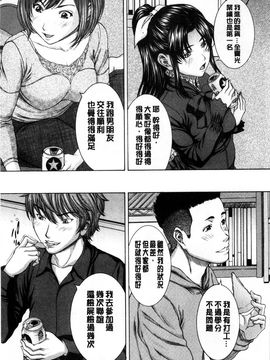 [ウエノ直哉] 僕の前だけ痴女な彼女 只在我面前痴女的女友 [風的工房]_047