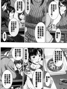 [ウエノ直哉] 僕の前だけ痴女な彼女 只在我面前痴女的女友 [風的工房]_048
