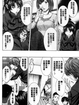 [ウエノ直哉] 僕の前だけ痴女な彼女 只在我面前痴女的女友 [風的工房]_050