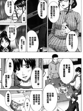 [ウエノ直哉] 僕の前だけ痴女な彼女 只在我面前痴女的女友 [風的工房]_051