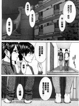 [ウエノ直哉] 僕の前だけ痴女な彼女 只在我面前痴女的女友 [風的工房]_054