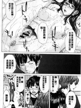 [ウエノ直哉] 僕の前だけ痴女な彼女 只在我面前痴女的女友 [風的工房]_088