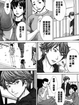 [ウエノ直哉] 僕の前だけ痴女な彼女 只在我面前痴女的女友 [風的工房]_089