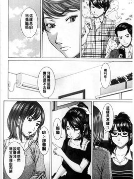 [ウエノ直哉] 僕の前だけ痴女な彼女 只在我面前痴女的女友 [風的工房]_090