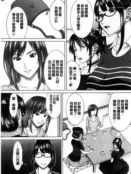 [ウエノ直哉] 僕の前だけ痴女な彼女 只在我面前痴女的女友 [風的工房]_091