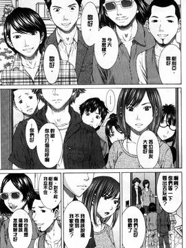 [ウエノ直哉] 僕の前だけ痴女な彼女 只在我面前痴女的女友 [風的工房]_093