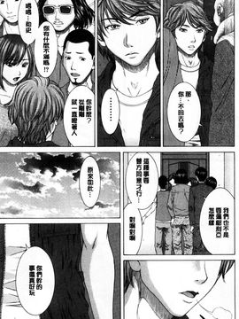 [ウエノ直哉] 僕の前だけ痴女な彼女 只在我面前痴女的女友 [風的工房]_095
