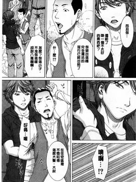 [ウエノ直哉] 僕の前だけ痴女な彼女 只在我面前痴女的女友 [風的工房]_097