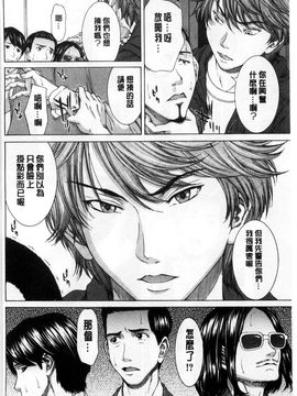 [ウエノ直哉] 僕の前だけ痴女な彼女 只在我面前痴女的女友 [風的工房]_098