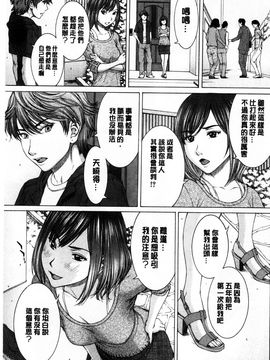 [ウエノ直哉] 僕の前だけ痴女な彼女 只在我面前痴女的女友 [風的工房]_099