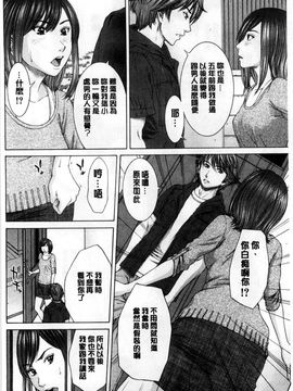 [ウエノ直哉] 僕の前だけ痴女な彼女 只在我面前痴女的女友 [風的工房]_100