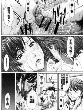 [ウエノ直哉] 僕の前だけ痴女な彼女 只在我面前痴女的女友 [風的工房]_114