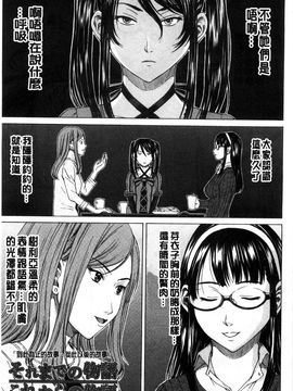 [ウエノ直哉] 僕の前だけ痴女な彼女 只在我面前痴女的女友 [風的工房]_115