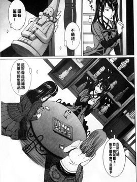 [ウエノ直哉] 僕の前だけ痴女な彼女 只在我面前痴女的女友 [風的工房]_119