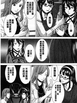 [ウエノ直哉] 僕の前だけ痴女な彼女 只在我面前痴女的女友 [風的工房]_121
