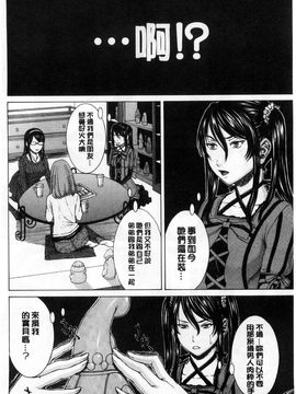 [ウエノ直哉] 僕の前だけ痴女な彼女 只在我面前痴女的女友 [風的工房]_122