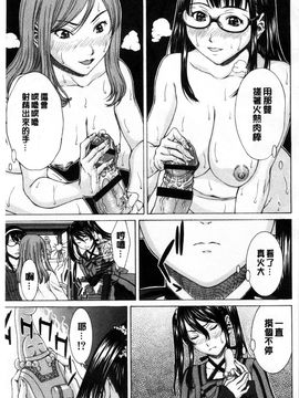 [ウエノ直哉] 僕の前だけ痴女な彼女 只在我面前痴女的女友 [風的工房]_123