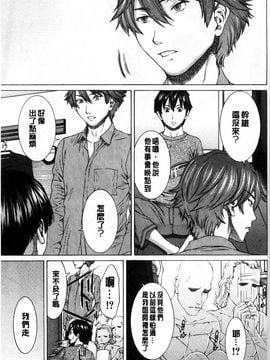 [ウエノ直哉] 僕の前だけ痴女な彼女 只在我面前痴女的女友 [風的工房]_127